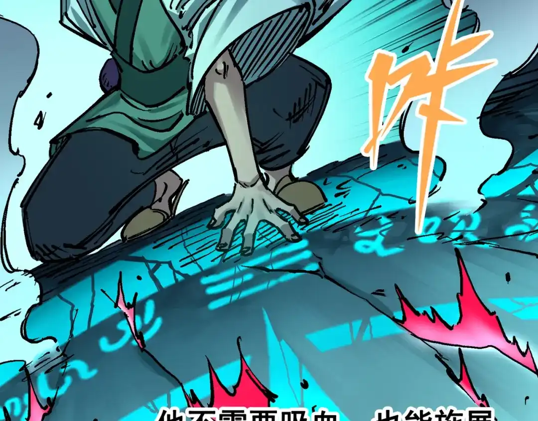《黑白双龙》6-009 莲藏 第10页