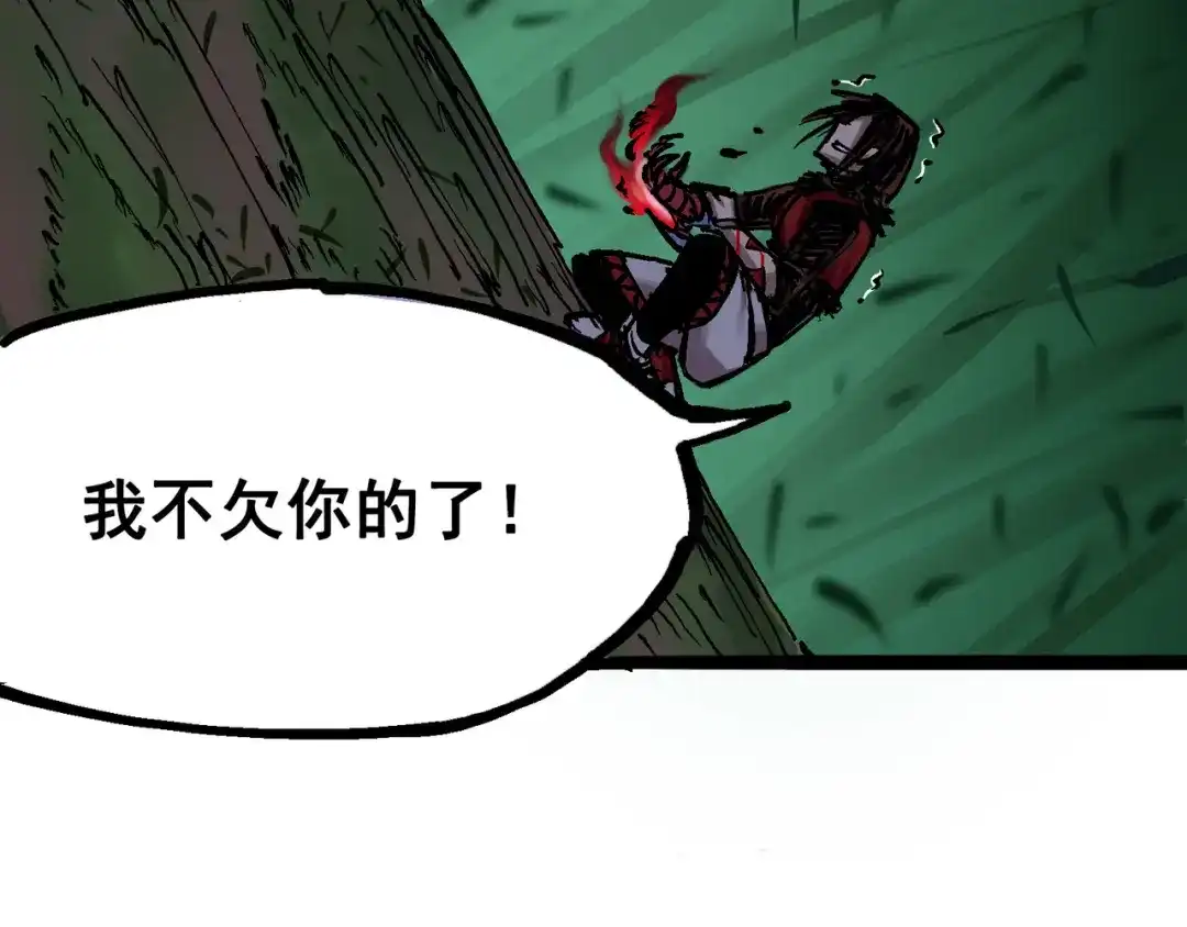 《黑白双龙》6-009 莲藏 第59页