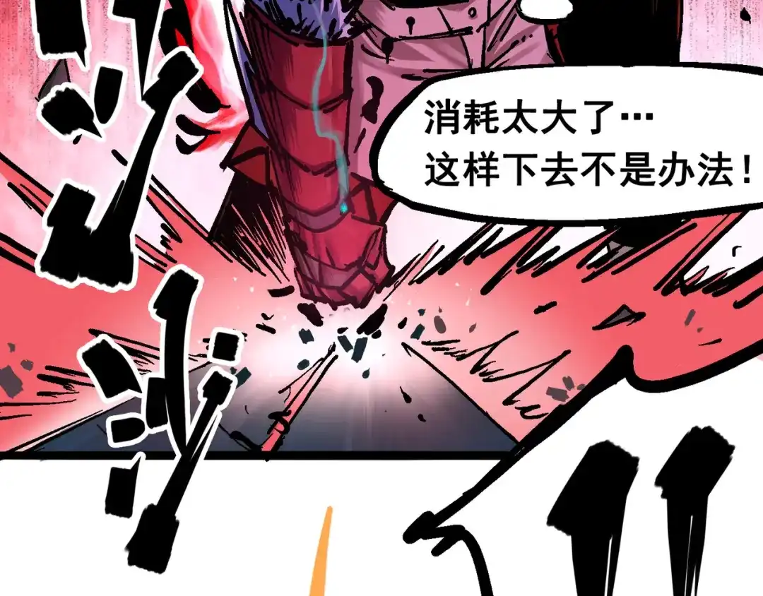 《黑白双龙》6-009 莲藏 第7页