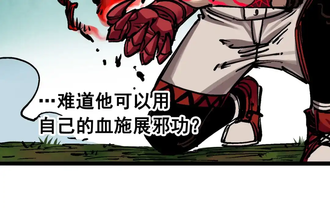 《黑白双龙》6-009 莲藏 第55页
