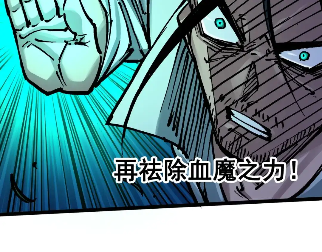 《黑白双龙》6-009 莲藏 第27页
