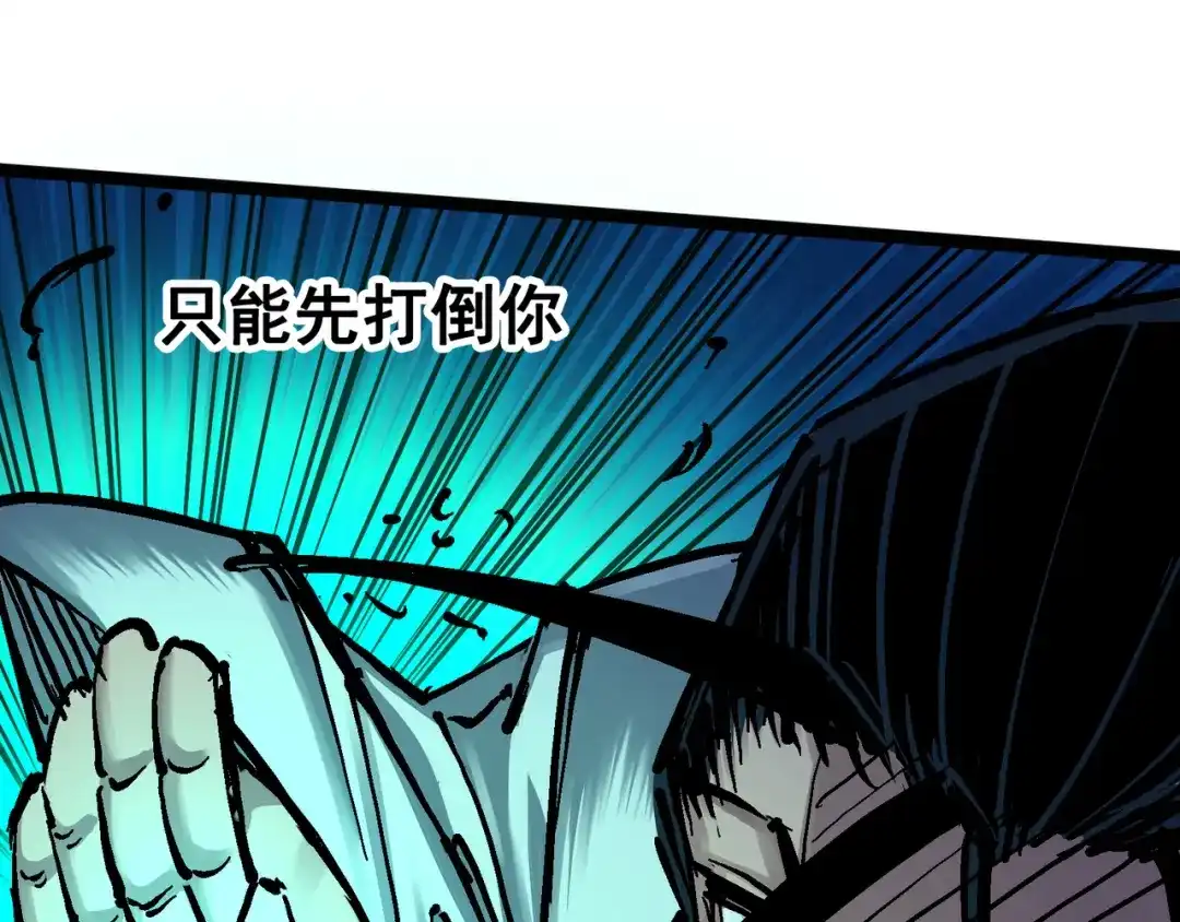 《黑白双龙》6-009 莲藏 第26页