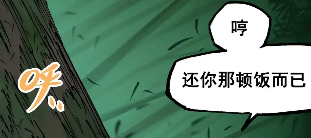 《黑白双龙》6-009 莲藏 第58页