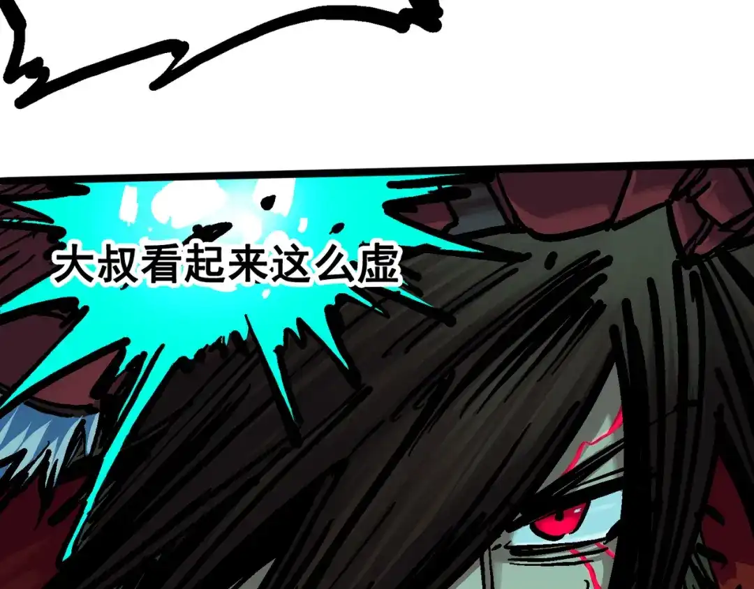 《黑白双龙》6-009 莲藏 第18页