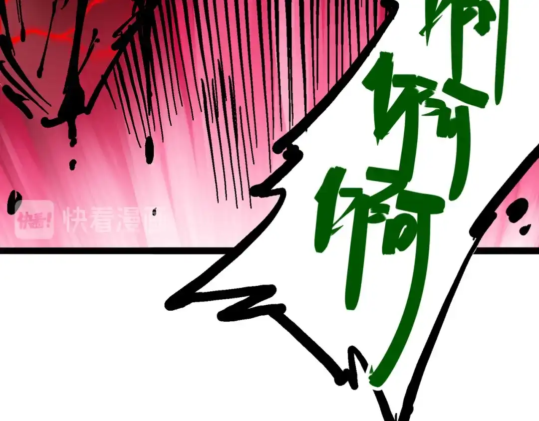 《黑白双龙》6-009 莲藏 第80页
