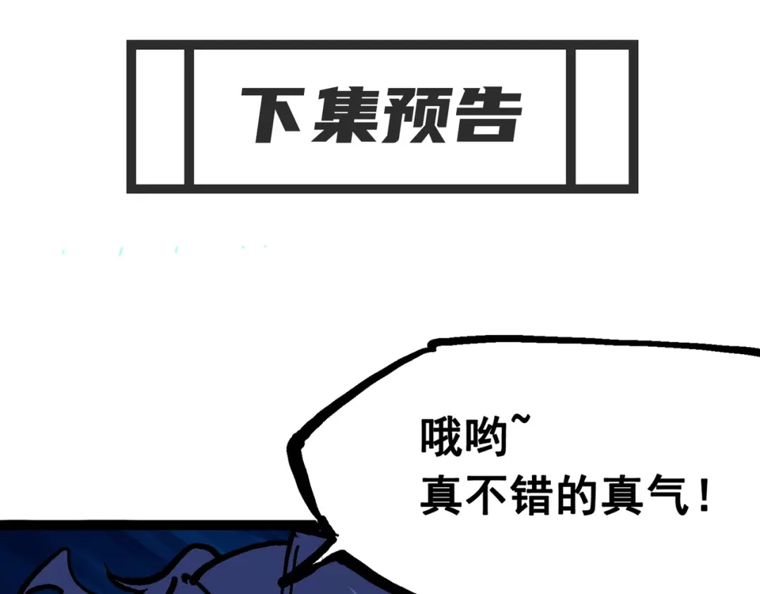 《黑白双龙》6-009 莲藏 第134页
