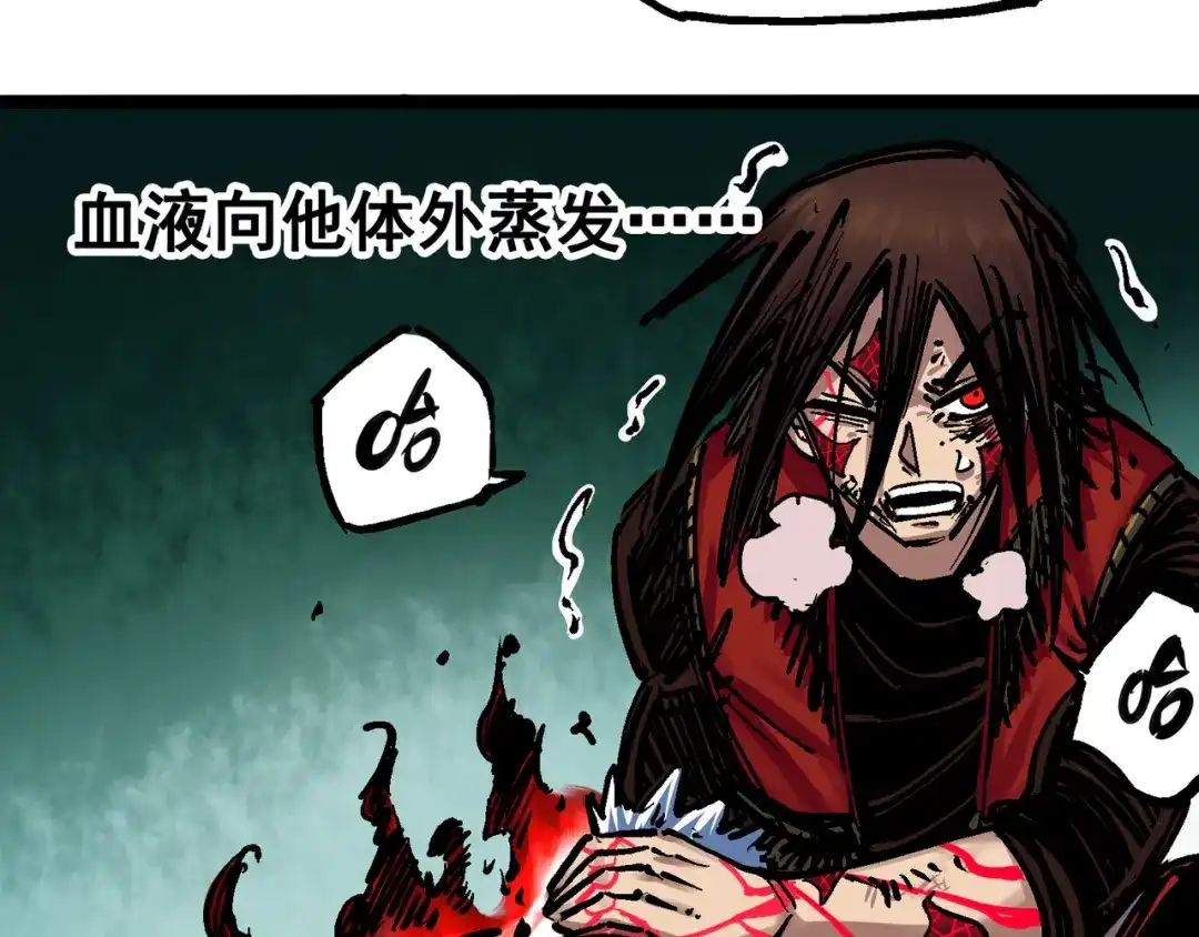 《黑白双龙》6-009 莲藏 第54页