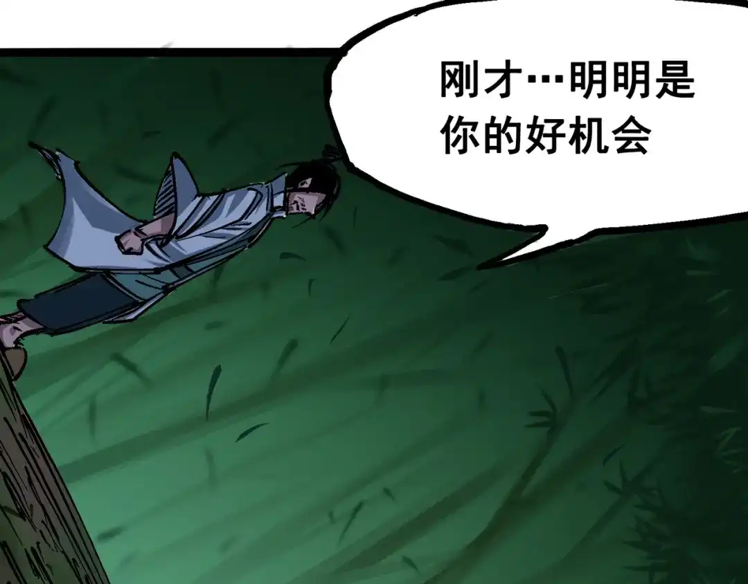 《黑白双龙》6-009 莲藏 第57页