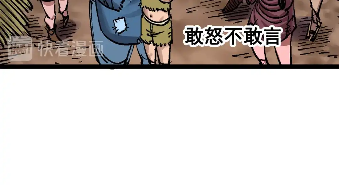 《黑白双龙》6-009 莲藏 第65页
