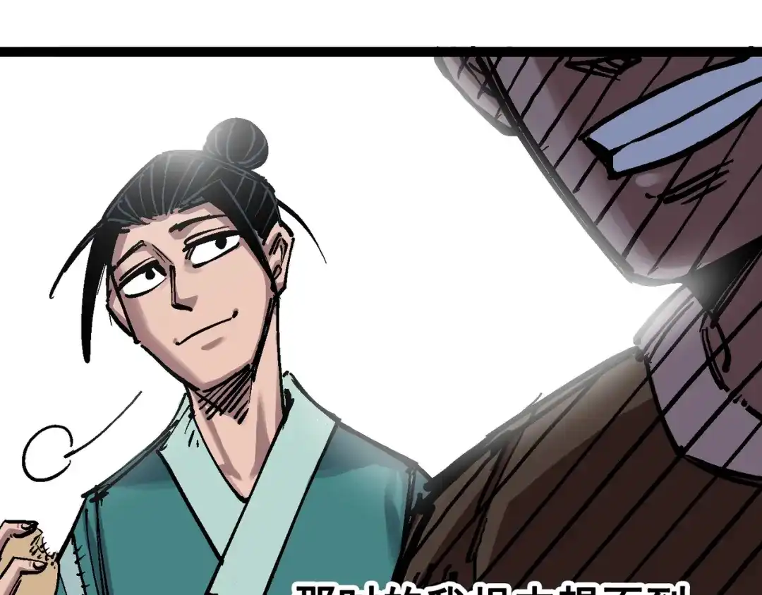 《黑白双龙》6-009 莲藏 第72页