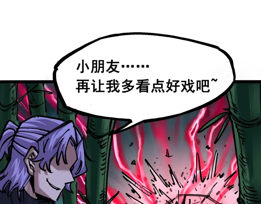 《黑白双龙》6-009 莲藏 第3页
