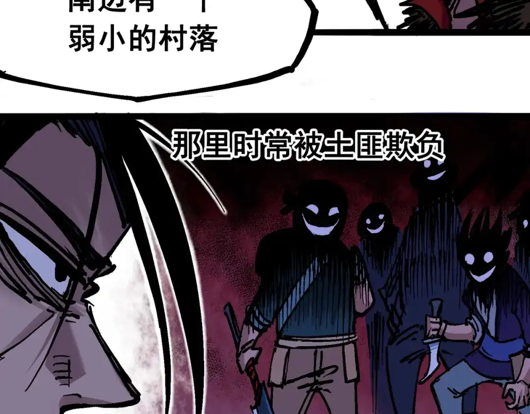 《黑白双龙》6-009 莲藏 第62页