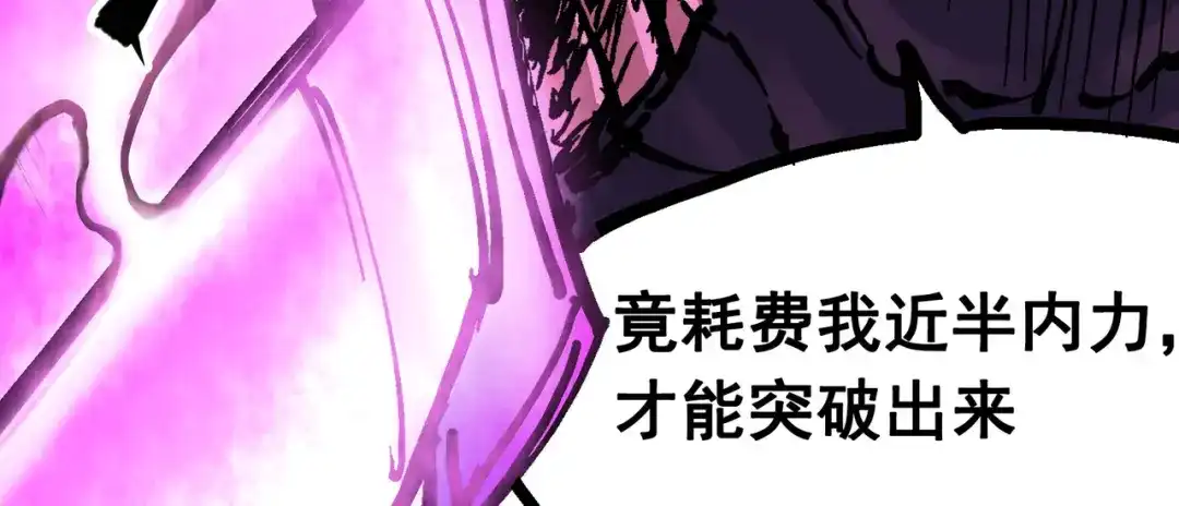 《黑白双龙》6-010 莲花一现 第56页