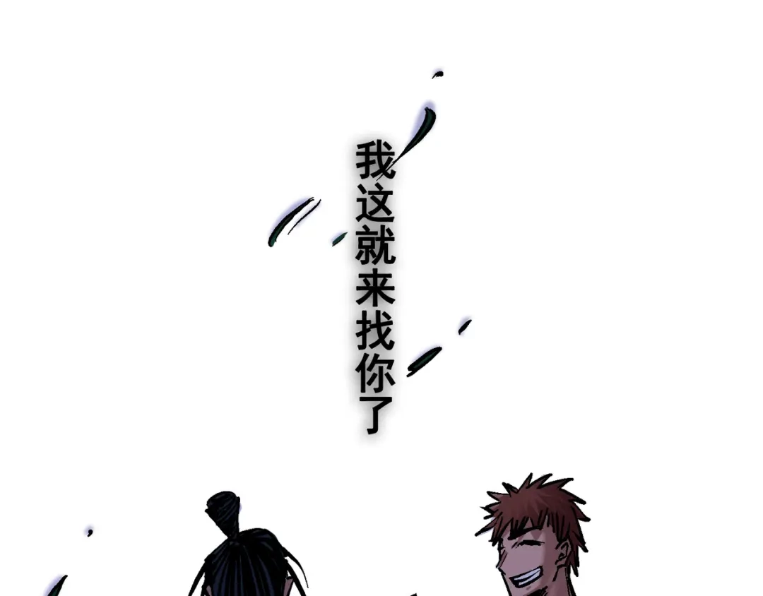 《黑白双龙》6-010 莲花一现 第101页