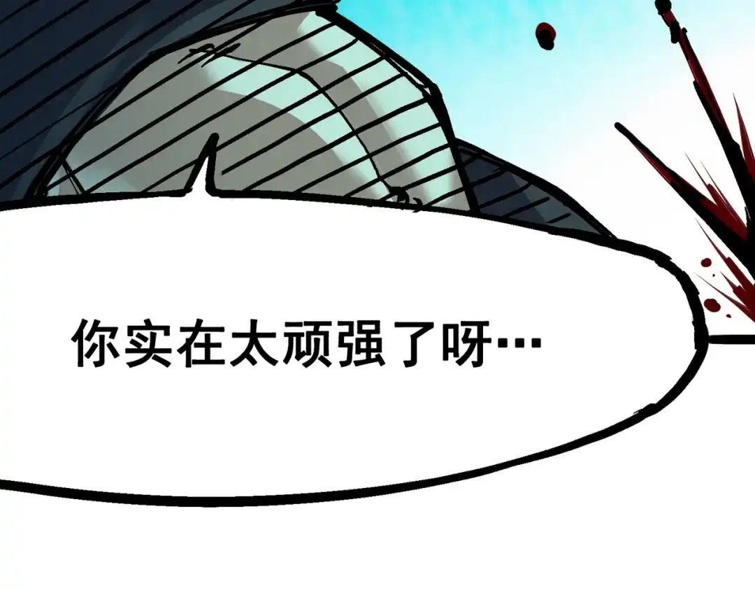《黑白双龙》6-010 莲花一现 第77页