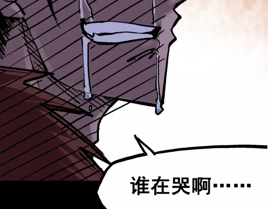 《黑白双龙》6-010 莲花一现 第94页