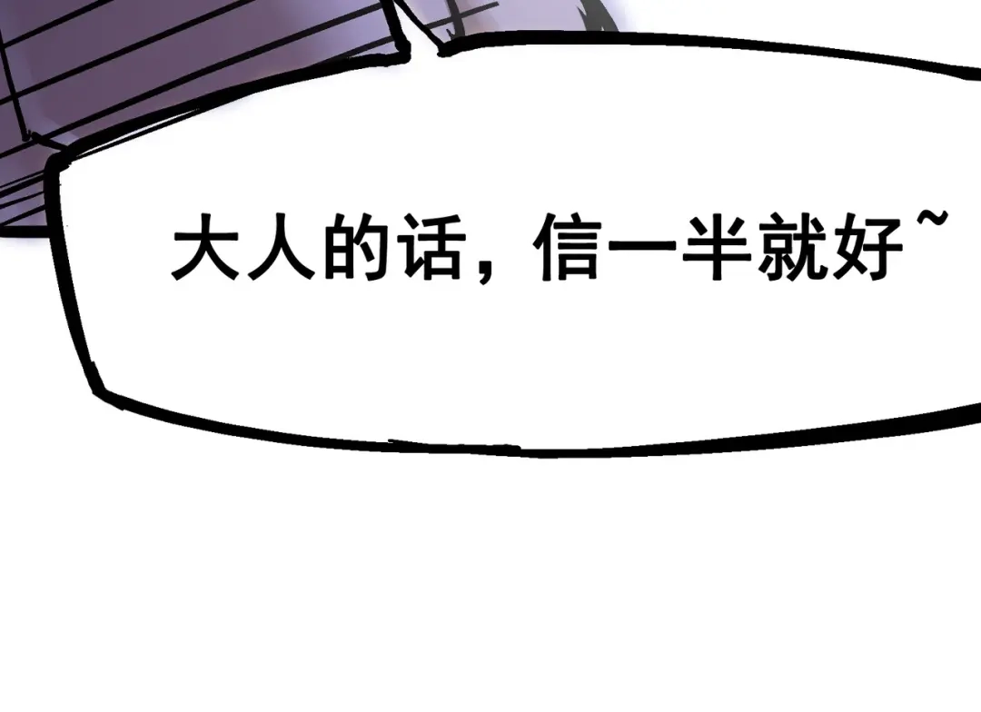 《黑白双龙》6-010 莲花一现 第131页