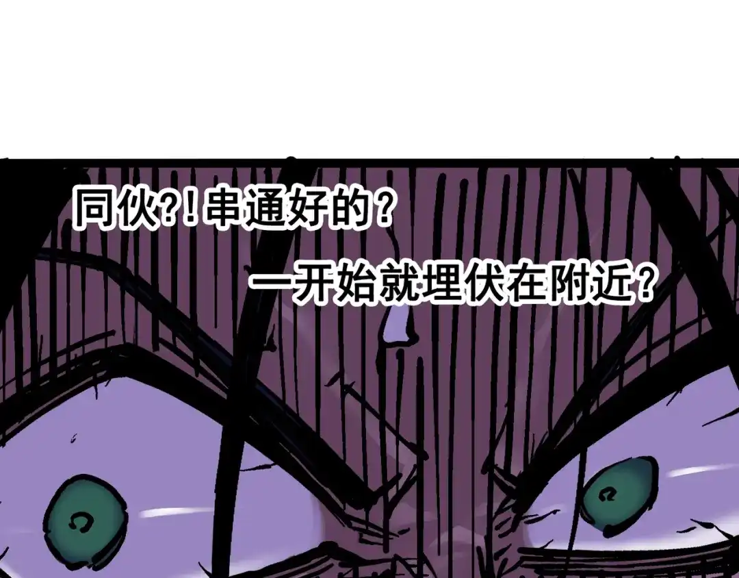 《黑白双龙》6-010 莲花一现 第6页