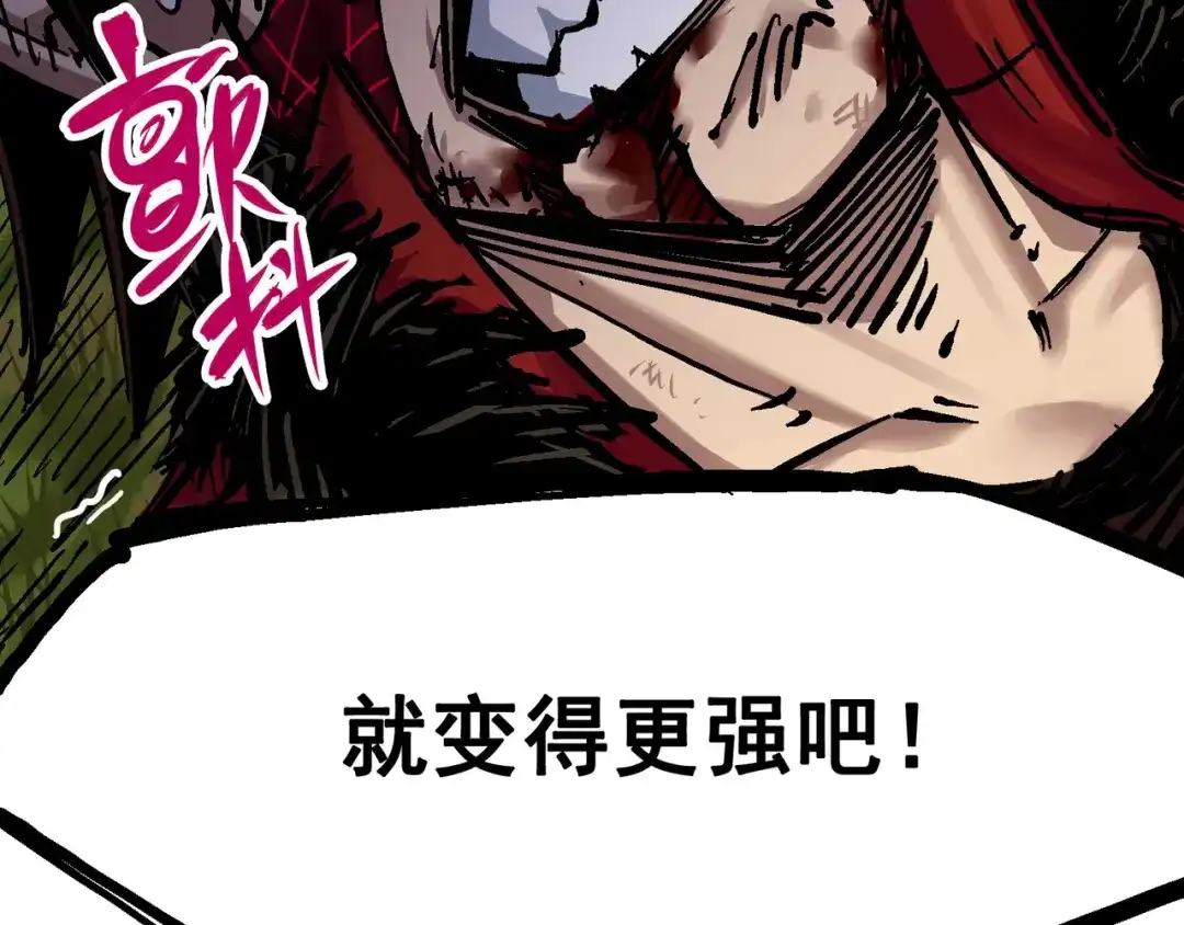 《黑白双龙》6-010 莲花一现 第138页