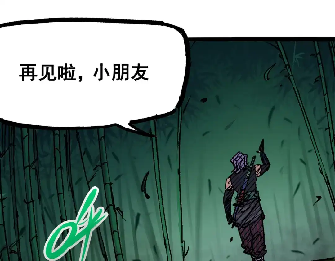 《黑白双龙》6-010 莲花一现 第132页