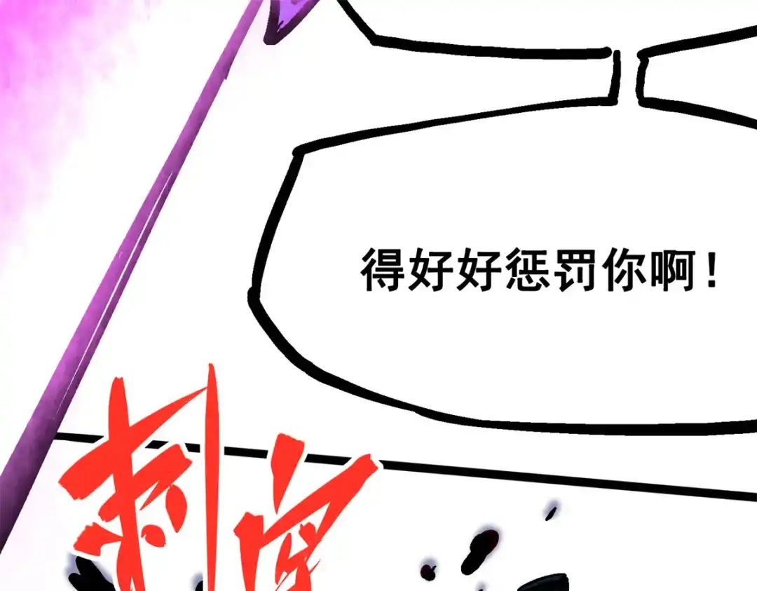 《黑白双龙》6-010 莲花一现 第57页
