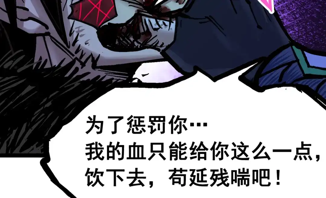 《黑白双龙》6-010 莲花一现 第122页