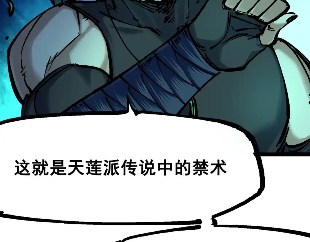 《黑白双龙》6-010 莲花一现 第17页