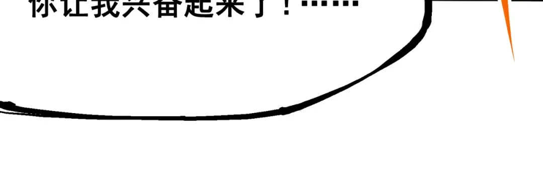 《黑白双龙》6-010 莲花一现 第34页