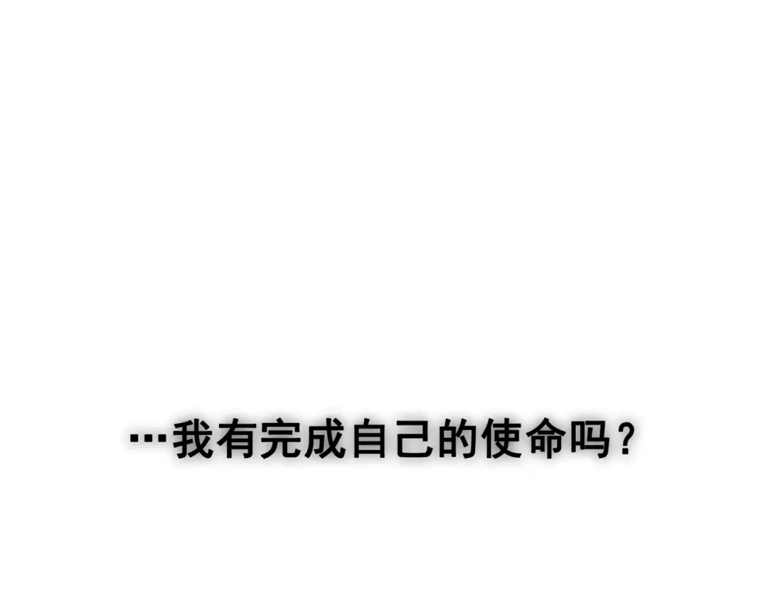 《黑白双龙》6-010 莲花一现 第88页