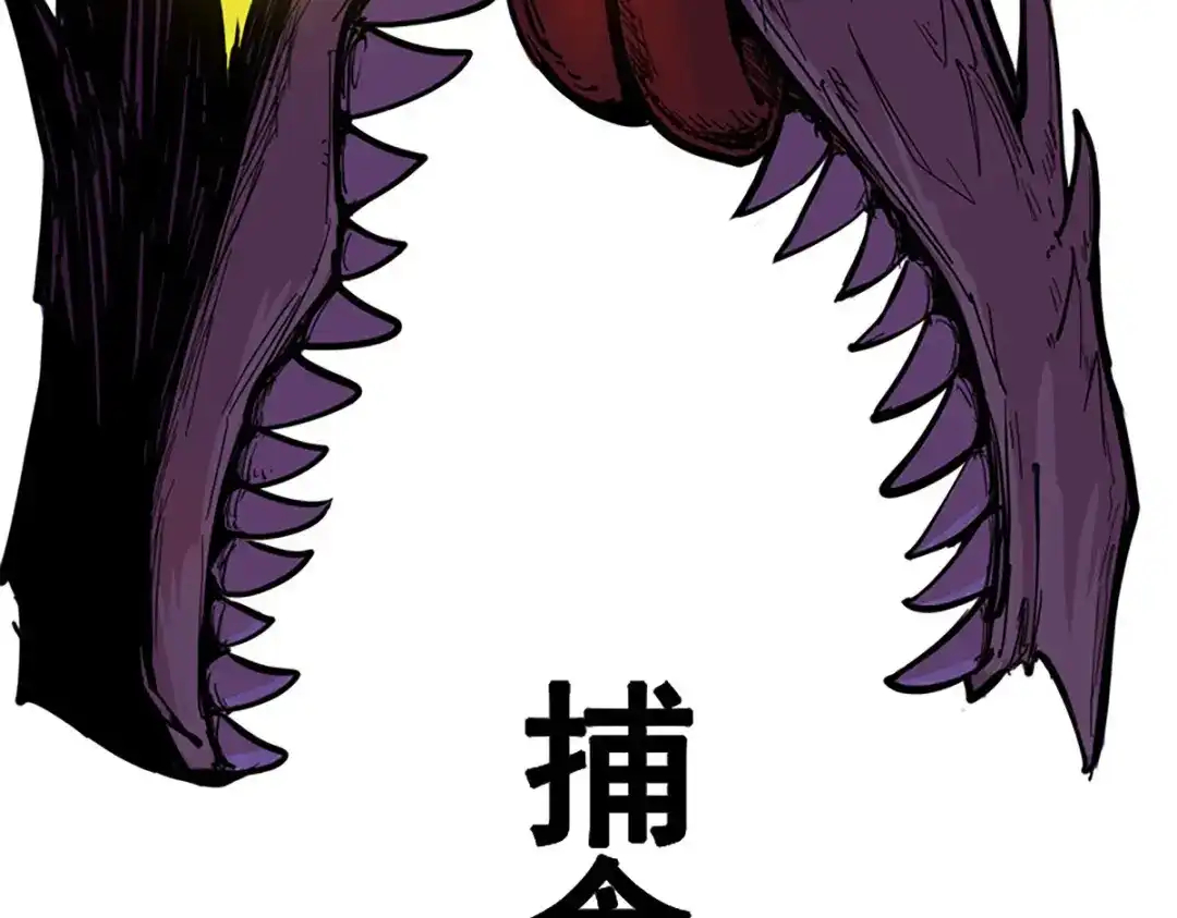 《黑白双龙》1-004 反飞龙战斗服2.0 第5页