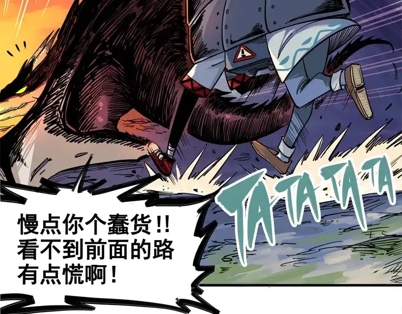 《黑白双龙》1-004 反飞龙战斗服2.0 第29页