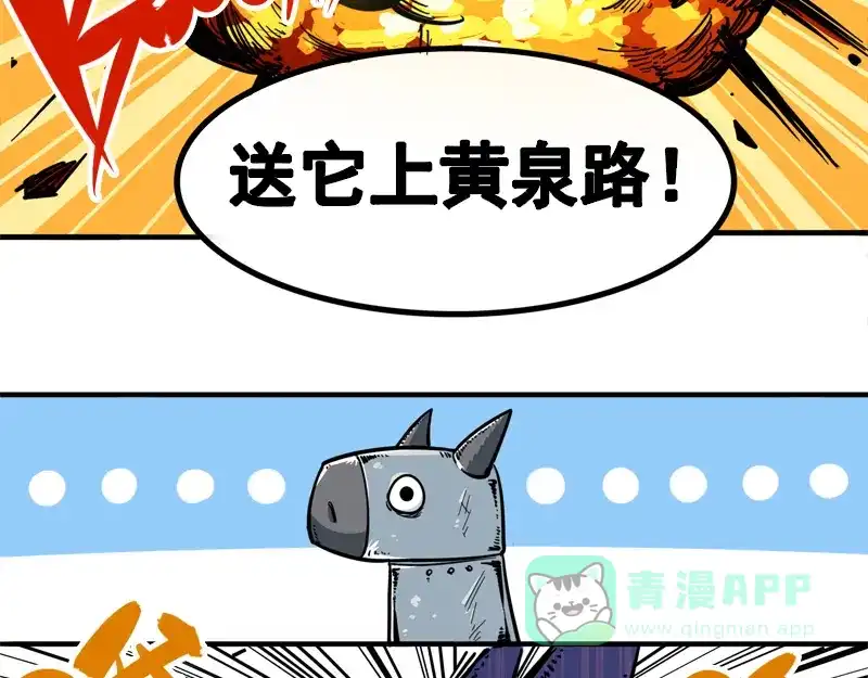 《黑白双龙》1-004 反飞龙战斗服2.0 第26页