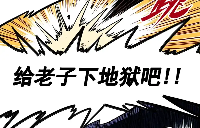 《黑白双龙》1-004 反飞龙战斗服2.0 第63页