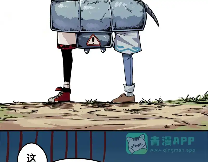 《黑白双龙》1-004 反飞龙战斗服2.0 第16页