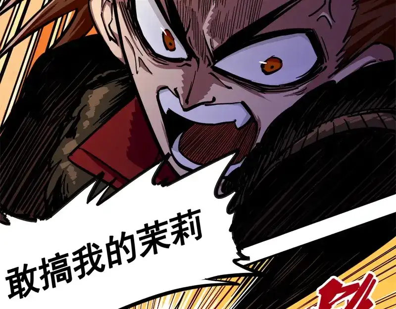 《黑白双龙》1-004 反飞龙战斗服2.0 第62页