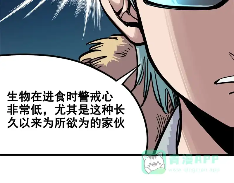 《黑白双龙》1-004 反飞龙战斗服2.0 第11页
