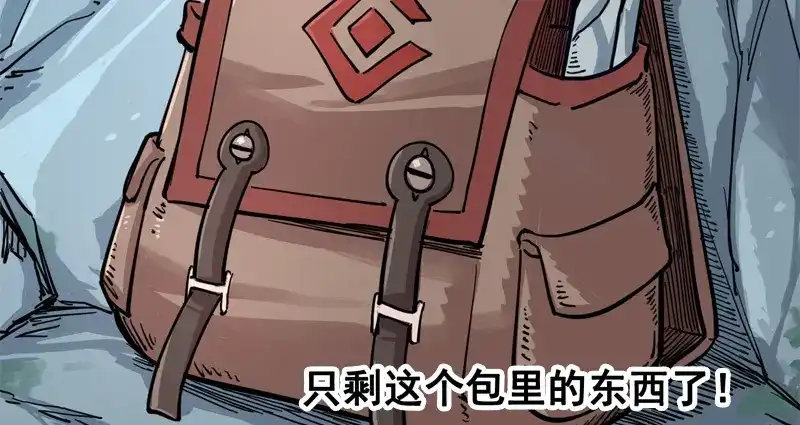 《黑白双龙》1-004 反飞龙战斗服2.0 第54页
