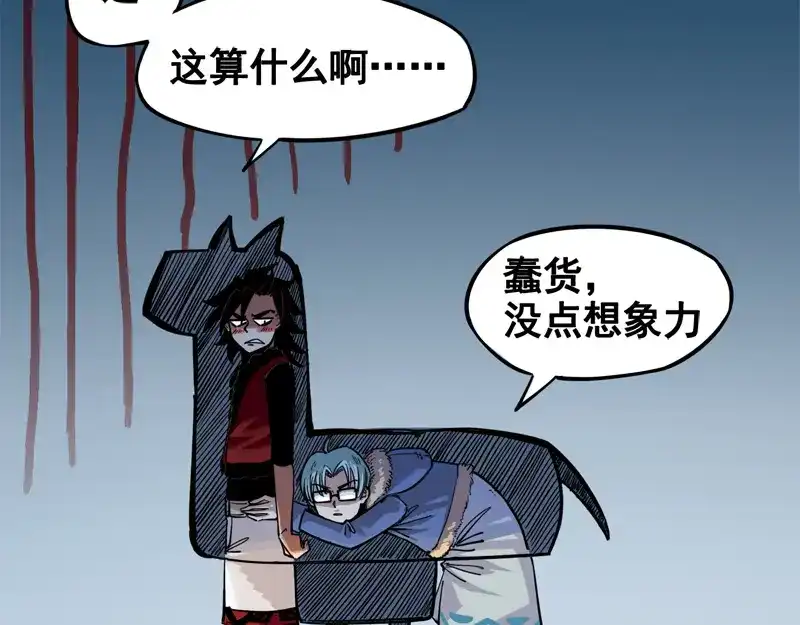 《黑白双龙》1-004 反飞龙战斗服2.0 第17页