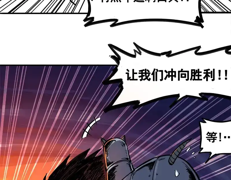 《黑白双龙》1-004 反飞龙战斗服2.0 第28页