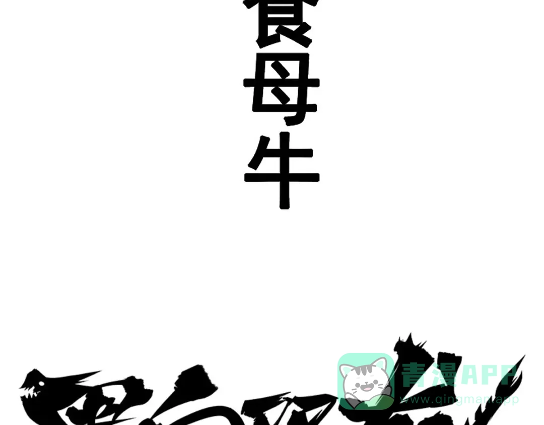 《黑白双龙》1-004 反飞龙战斗服2.0 第6页