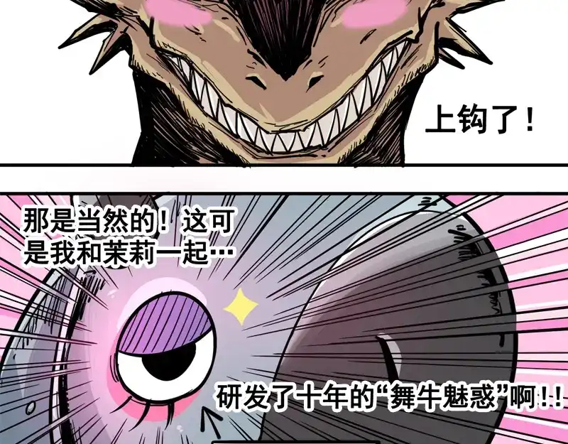 《黑白双龙》1-004 反飞龙战斗服2.0 第44页
