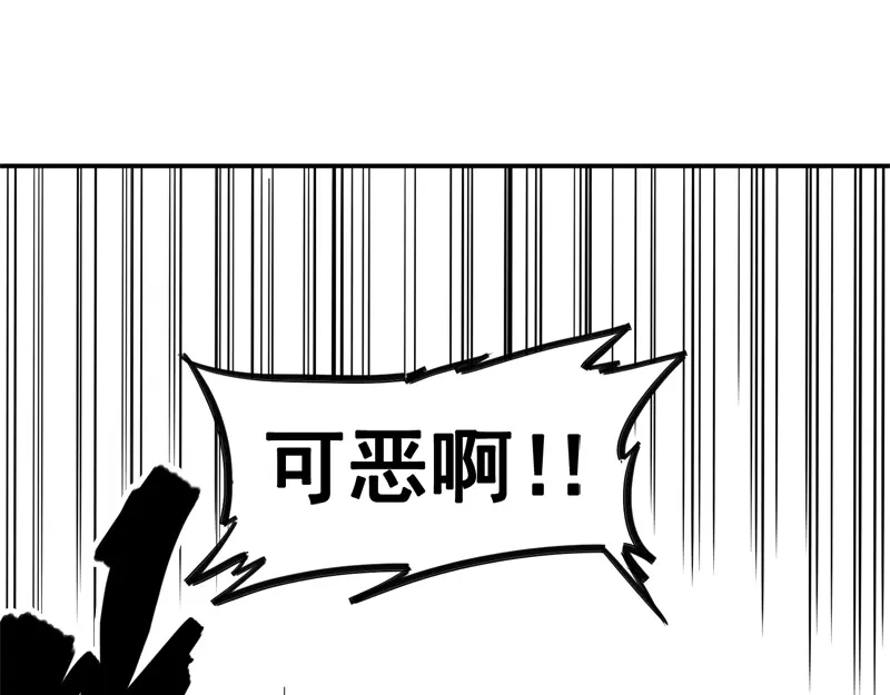 《黑白双龙》1-004 反飞龙战斗服2.0 第49页