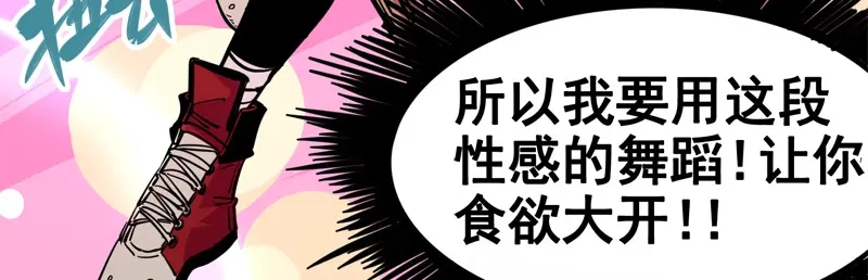 《黑白双龙》1-004 反飞龙战斗服2.0 第42页