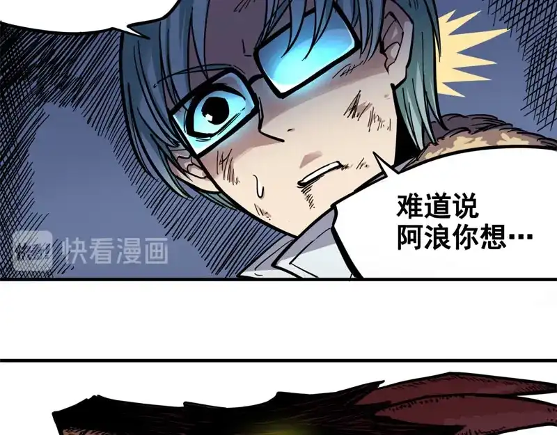 《黑白双龙》1-004 反飞龙战斗服2.0 第35页