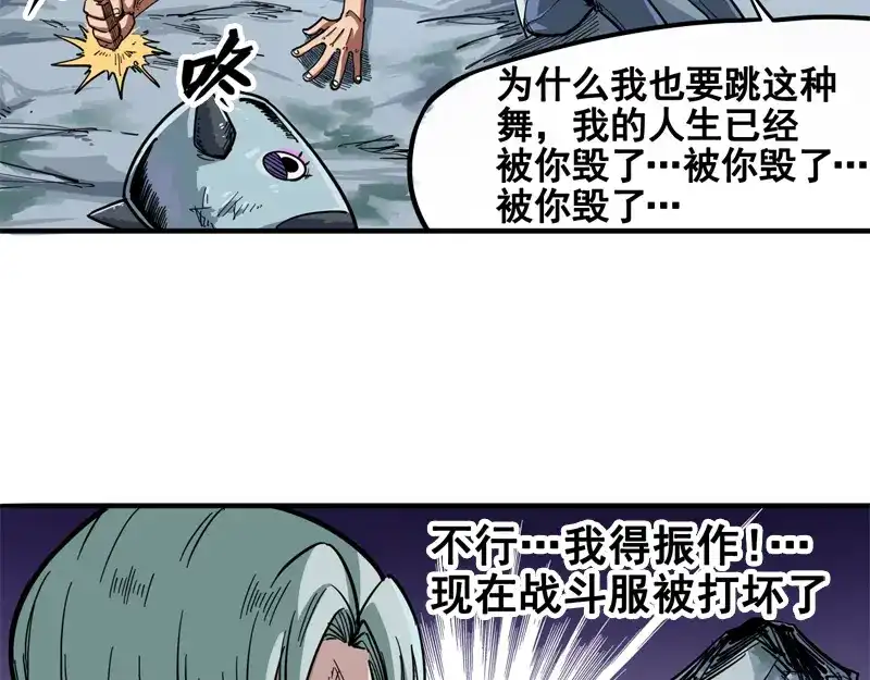 《黑白双龙》1-004 反飞龙战斗服2.0 第52页