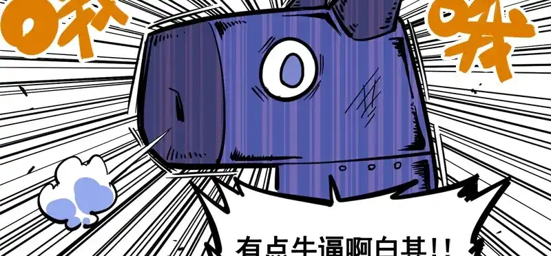 《黑白双龙》1-004 反飞龙战斗服2.0 第27页