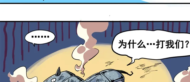 《黑白双龙》1-004 反飞龙战斗服2.0 第33页