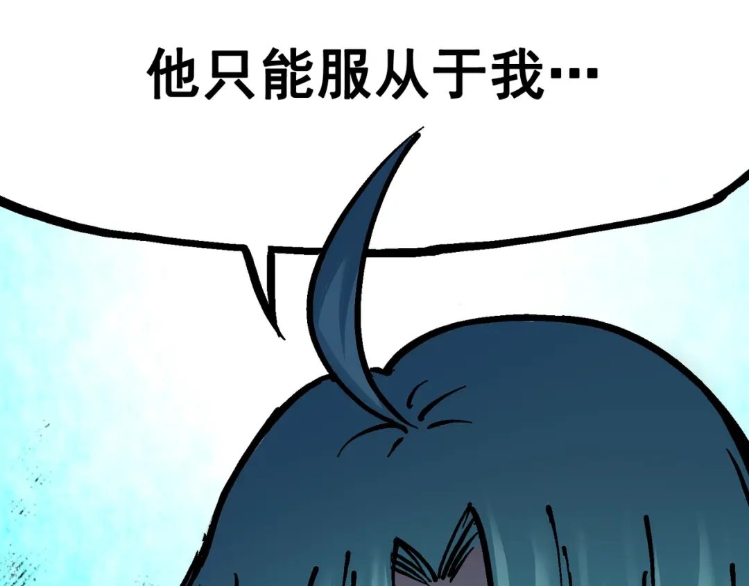 《黑白双龙》6-011 前往大力国 第113页