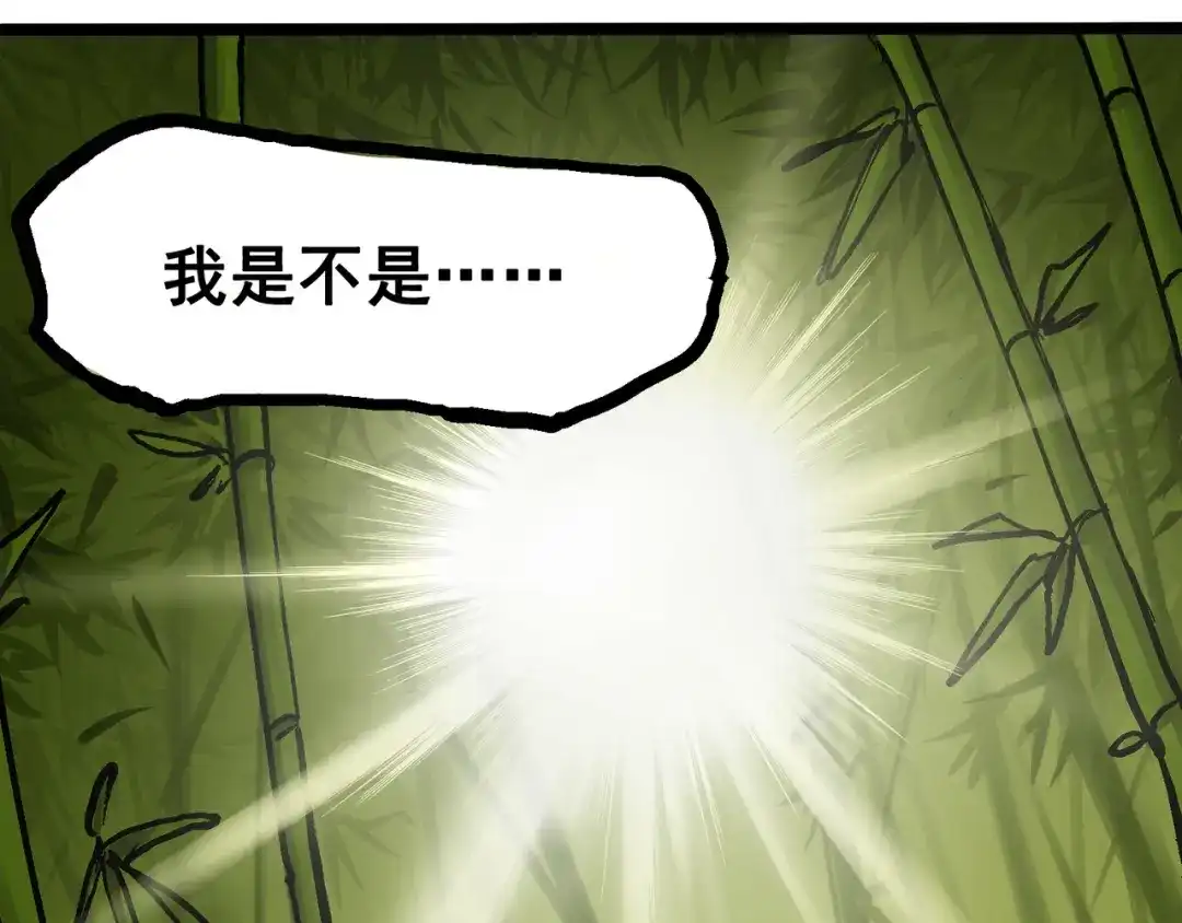 《黑白双龙》6-011 前往大力国 第18页