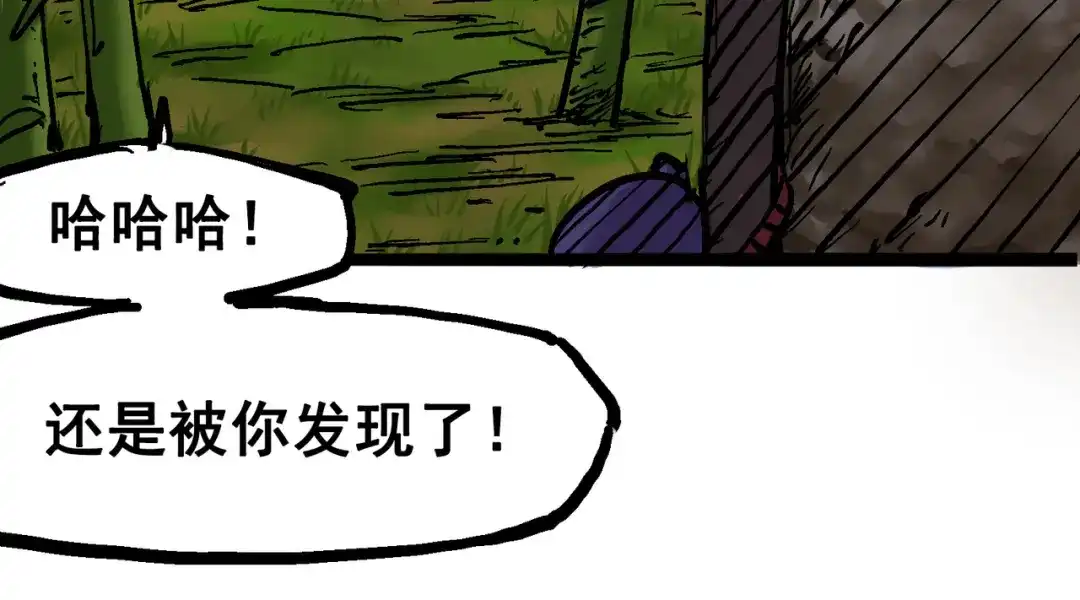 《黑白双龙》6-011 前往大力国 第70页